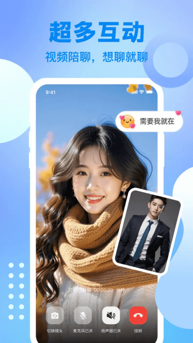 友遇交友软件