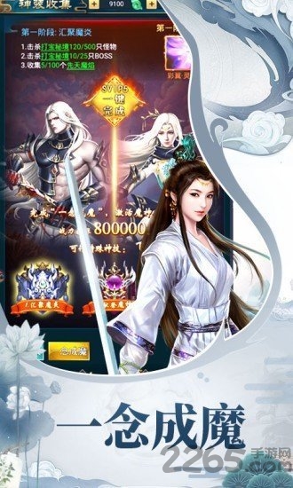 天途修仙红包版