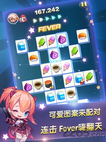 天天星连萌官方版
