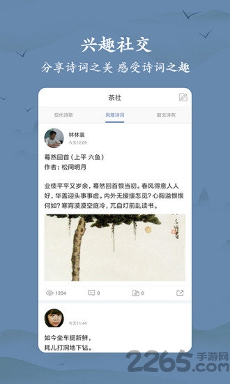 衍心古诗词大全app