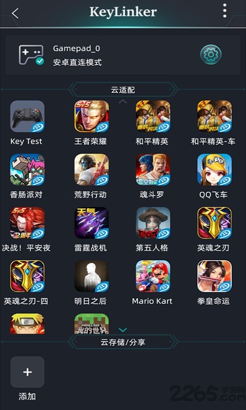 雷神手柄app