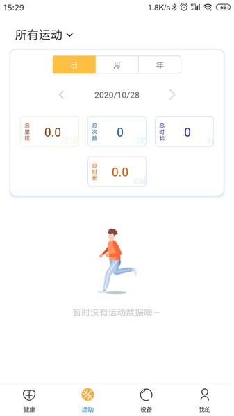 乐酷圈app