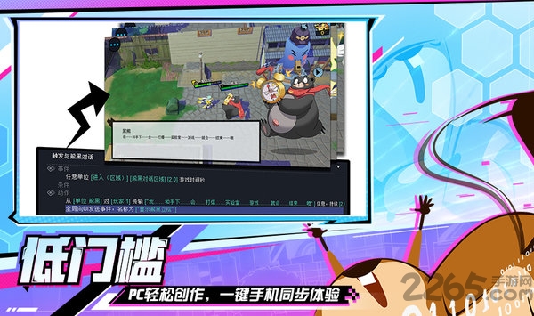 河狸计划创梦编辑器 河狸计划游戏编辑器下载