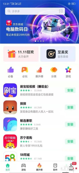OPPO应用商店如何登录账号教程 OPPO应用商店app如何登录账号教程