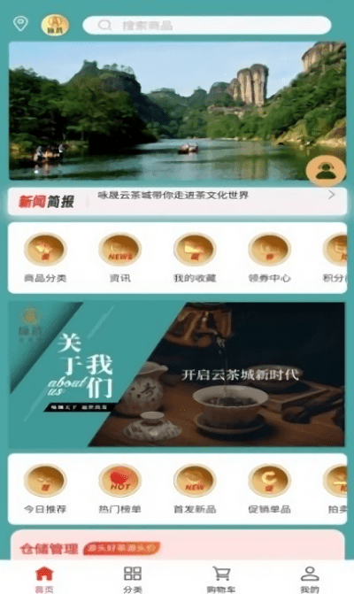 云茶城商铺
