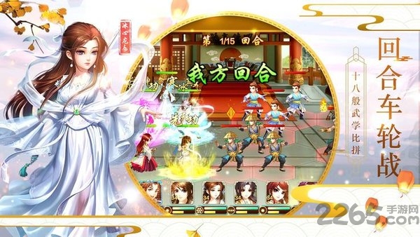 剑侠3指尖武林手游