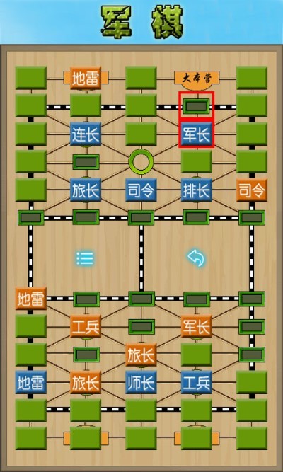 军棋陆战棋手机版本 军棋陆战棋免费下载安装