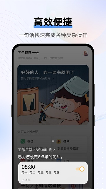 vivojovi语音助手