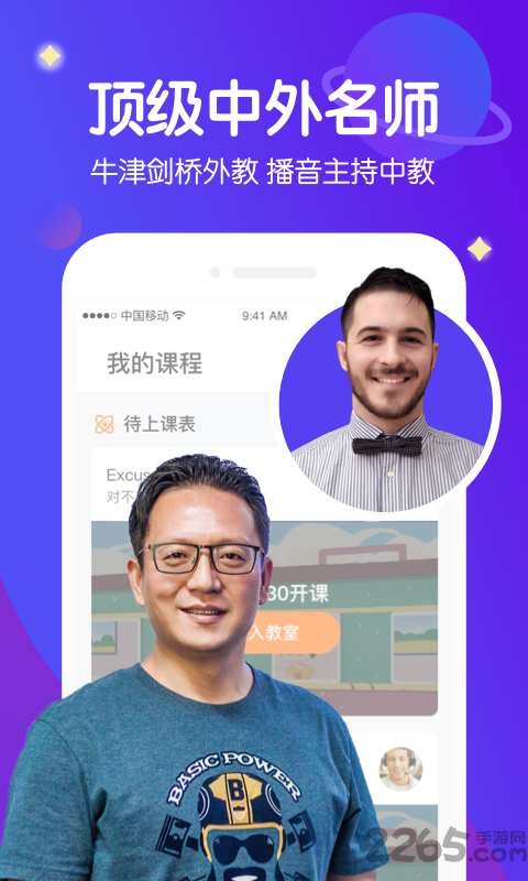 米乐星球课pad安卓版 米乐星球课pad官方版