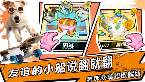 宠物天团手机版