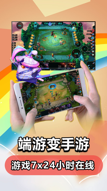 达龙云游戏手机版(达龙云电脑)