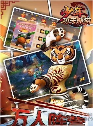 少年功夫熊猫手游 少年功夫熊猫手游下载