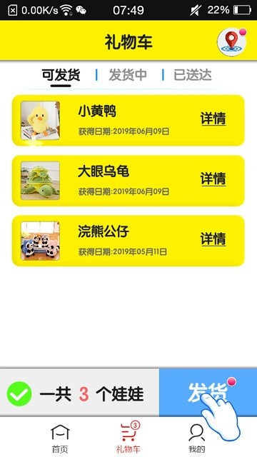 抓娃娃机器app 抓娃娃机器软件下载安装手机版