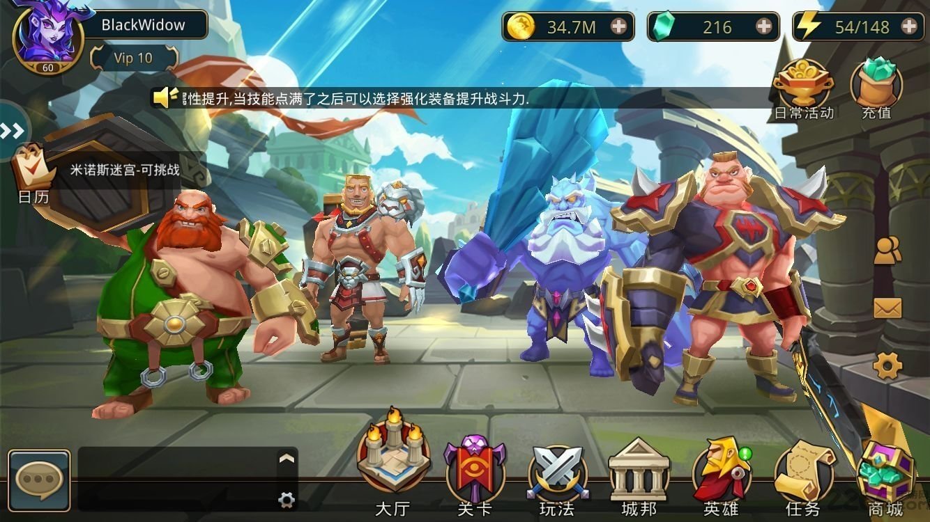 天神争霸送vip版