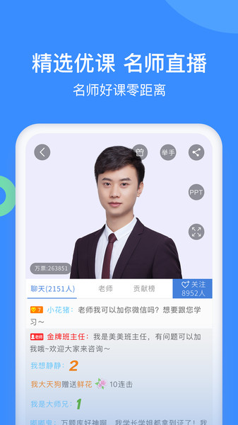 建造师万题库app