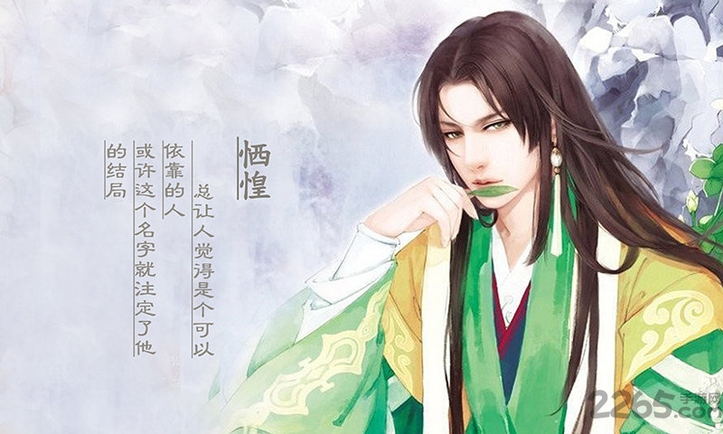 橙光魔君大人万万岁免费版