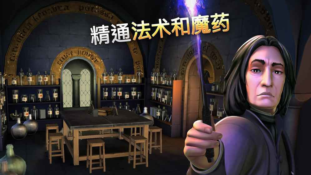 哈利波特霍格沃茨之谜汉化破解版(hogwarts mystery)