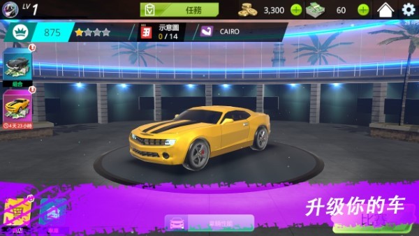 extreme racing drift nitro手游