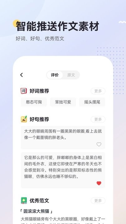 Ai乐写作app下载