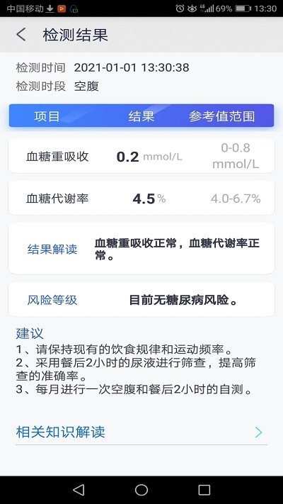 乐尔一生手机版 乐尔一生app下载