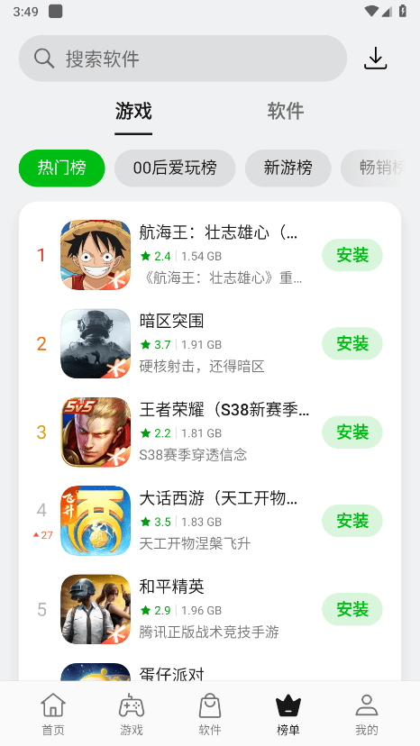 oppo应用商店官方