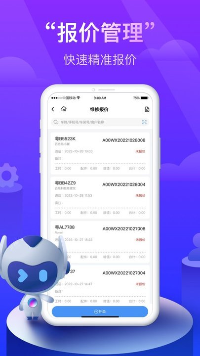 同行者养车手机版