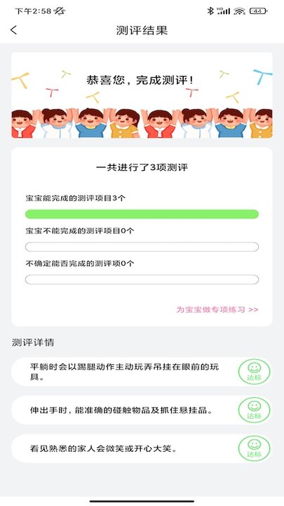 萌娃养成记手机版