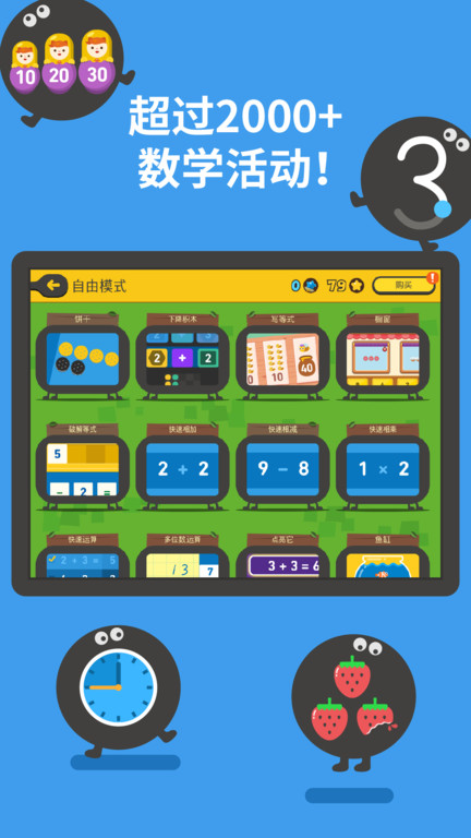 都都思维官方版(Todo Math)