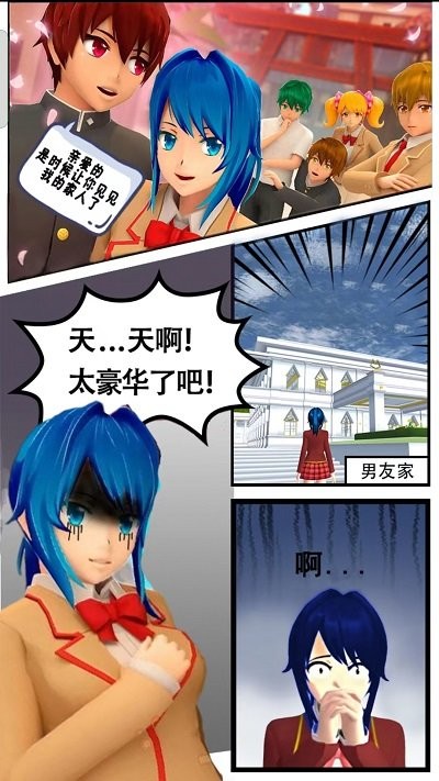 樱花校园萌系物语手机版下载