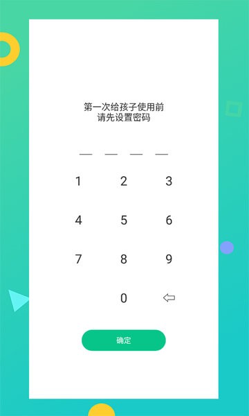 儿童模式手机锁app 儿童模式手机锁客户端下载