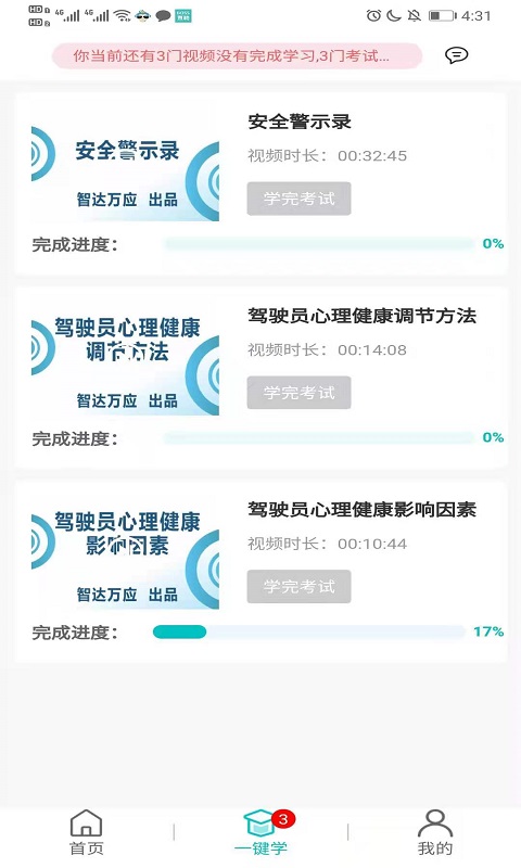 悟空护驾app下载