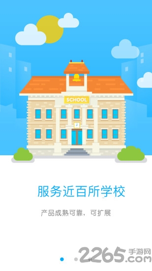 微行校园手机版