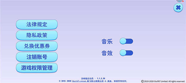 汤姆猫总动员手机版关掉音乐和音效教程 汤姆猫总动员免费版关掉音乐和音效方法