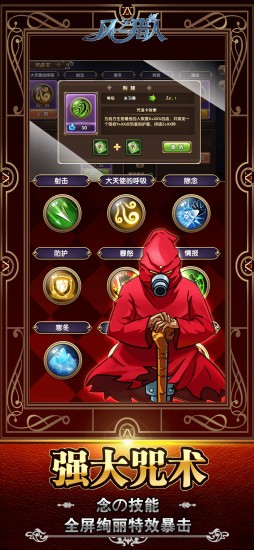 星际猎手手游