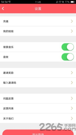 无敌抓娃娃app