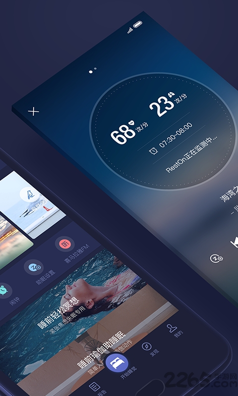 共享睡眠舱app