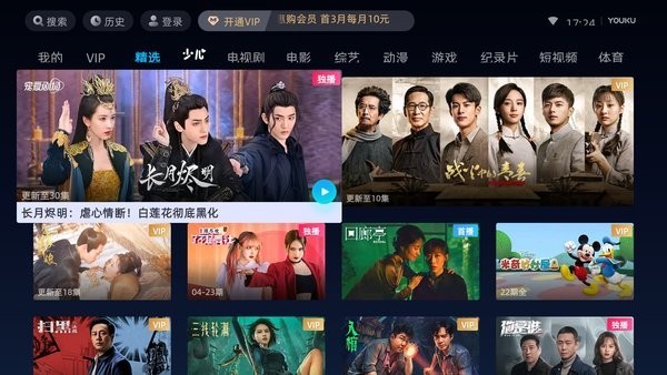 优酷视频ar版