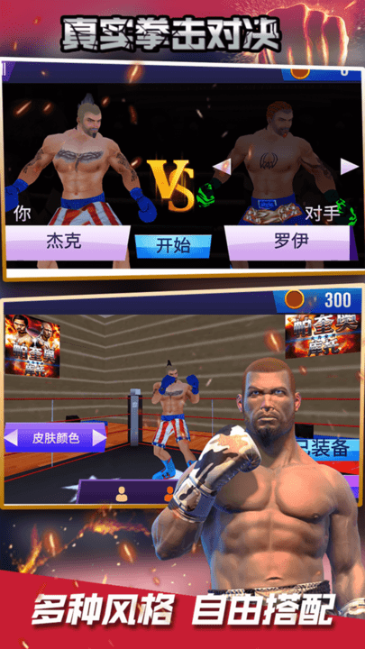 格斗之王2炫斗版游戏 格斗之王2炫斗版游戏