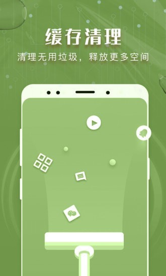 瑞盾清理管家软件