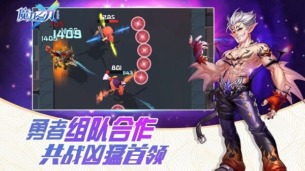 魔力之刃官方版 魔力之刃手机版下载