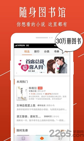 开卷小说app官方版