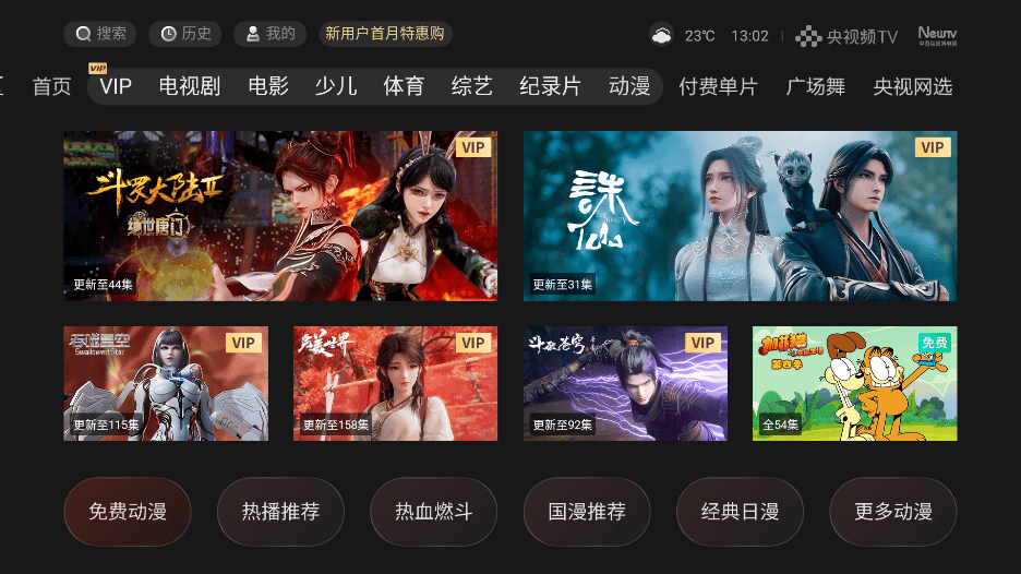 cctv新视听手机版(央视频)