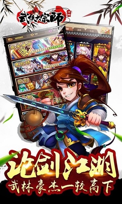 乱斗大宗师1000亿元宝