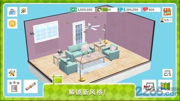 房屋翻盖手机版 房屋翻盖最新版下载