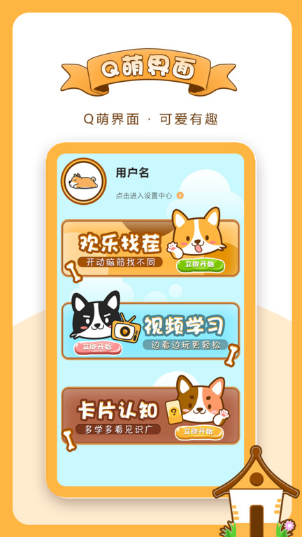 欢乐找茬最新版