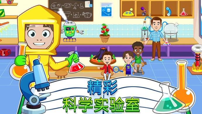 我的小镇学校最新版下载