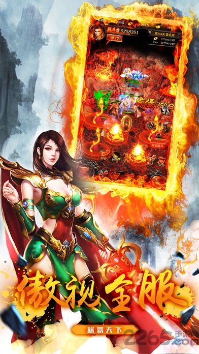 热血武尊手机版