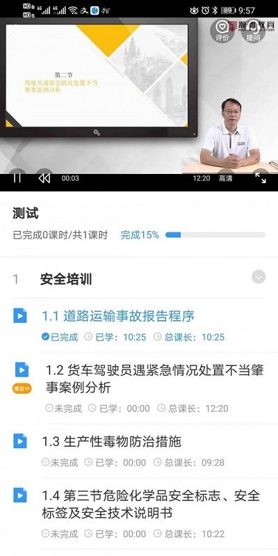中瀚恩讲堂app下载
