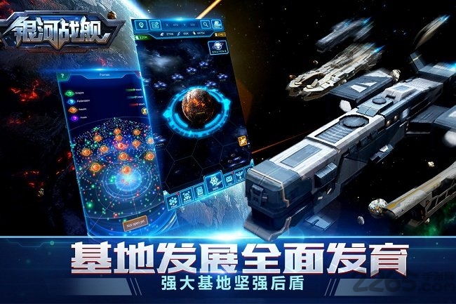 银河战舰网易游戏