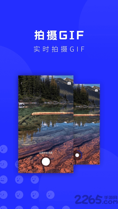 表情包助手app